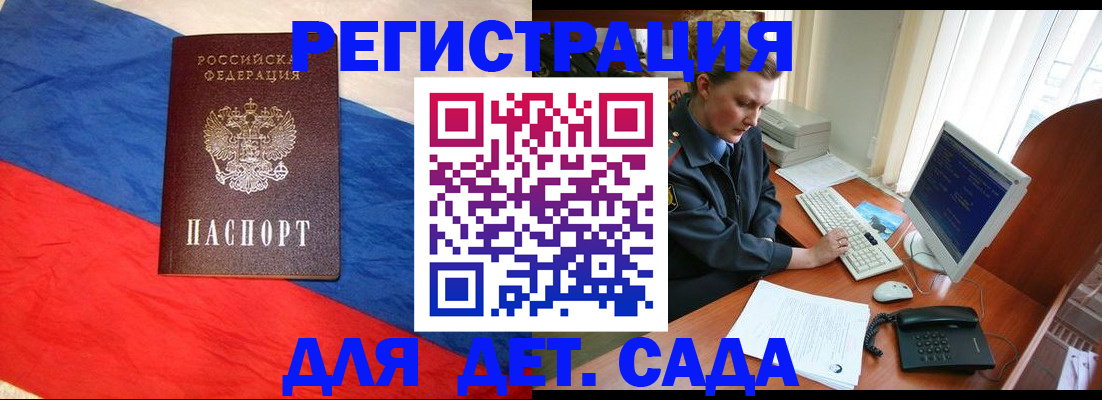 миграционный учет в Буйе